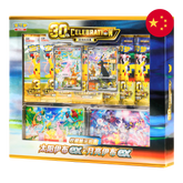 Pokemon TCG: 30th Celebration - Chinese Collectible Display Gift Box (Espeon ex & Umbreon ex)