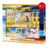 Pokemon TCG: 30th Celebration - Chinese Collectible Display Gift Box (Espeon ex & Umbreon ex)