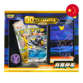 Pokemon TCG: 30th Celebration - Chinese Deluxe Deck (Umbreon ex)