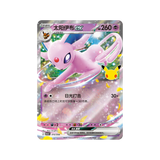 Pokemon TCG: 30th Celebration - Chinese Deluxe Deck (Espeon ex)
