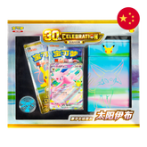 Pokemon TCG: 30th Celebration - Chinese Deluxe Deck (Espeon ex)