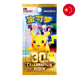 Pokemon TCG: 30th Celebration - Chinese Booster Pack