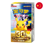 Pokemon TCG: 30th Celebration - Chinese Booster Box
