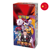 Pokemon TCG: Chasing Glory Together (csv10C) - Chinese Booster Box