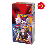 Pokemon TCG: Chasing Glory Together (csv10C) - Chinese Booster Box