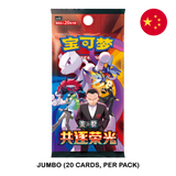 Pokemon TCG: Chasing Glory Together (csv10C) - Chinese Booster Pack