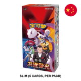 Pokemon TCG: Chasing Glory Together (csv10C) - Chinese Booster Box