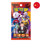 Pokemon TCG: Chasing Glory Together (csv10C) - Chinese Booster Pack