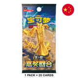 Pokemon TCG: Reward Round (csv4C) - Chinese Booster Pack