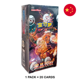 Pokemon TCG: Dark Crystal Blaze (csv5C) - Chinese Booster Box