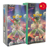 Pokemon TCG: True Mystery/Arcane Truth (csv6C) - Chinese Booster Box