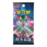Pokemon TCG: True Mystery/Arcane Truth (csv6C) - Chinese Booster Pack