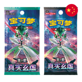 Pokemon TCG: True Mystery/Arcane Truth (csv6C) - Chinese Booster Pack