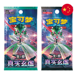 Pokemon TCG: True Mystery/Arcane Truth (csv6C) - Chinese Booster Pack