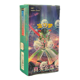 Pokemon TCG: True Mystery/Arcane Truth (csv6C) - Chinese Booster Box