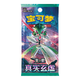 Pokemon TCG: True Mystery/Arcane Truth (csv6C) - Chinese Booster Pack