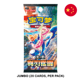 Pokemon TCG: Blade Awakening (csv7C) - Chinese Booster Pack