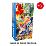 Pokemon TCG: Blade Awakening (csv7C) - Chinese Booster Box