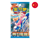 Pokemon TCG: Blade Awakening (csv7C) - Chinese Booster Pack
