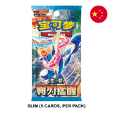 Pokemon TCG: Blade Awakening (csv7C) - Chinese Booster Pack