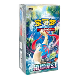 Pokemon TCG: Brilliant Illusions (csv8C) - Chinese Booster Box