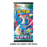 Pokemon TCG: Brilliant Illusions (csv8C) - Chinese Booster Pack