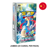 Pokemon TCG: Brilliant Illusions (csv8C) - Chinese Booster Box