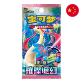 Pokemon TCG: Brilliant Illusions (csv8C) - Chinese Booster Pack