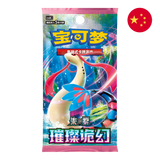 Pokemon TCG: Brilliant Illusions (csv8C) - Chinese Booster Pack