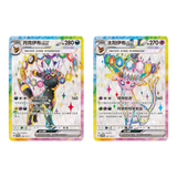 Pokemon TCG: Chinese Terastal Grand Gathering (csv9.5C) - Exclusive Gift Box