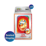 Pokemon TCG: Chinese Terastal Grand Gathering (csv9.5C) - Collectible Gift Box: Sealed Display