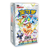 Pokemon TCG: Chinese Terastal Grand Gathering (csv9.5C) - Booster Box