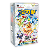 Pokemon TCG: Chinese Terastal Grand Gathering (csv9.5C) - Booster Box