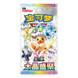 Pokemon TCG: Chinese Terastal Grand Gathering (csv9.5C) - Booster Pack