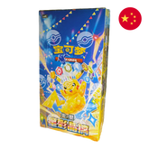 Pokemon TCG: Stellar Crystal (csv9C) - Chinese Booster Box