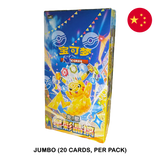 Pokemon TCG: Stellar Crystal (csv9C) - Chinese Booster Box