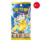 Pokemon TCG: Stellar Crystal (csv9C) - Chinese Booster Pack
