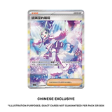 Pokemon TCG: Stellar Crystal (csv9C) - Chinese Booster Box