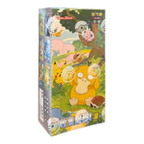 Pokemon TCG: Collect 151 Chinese First Partners Gift Box - Squirtle
