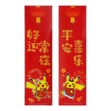 Pokemon: Collect 151 Chinese New Year Gift Box