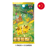 Pokemon TCG: Collect 151 Gathering - Chinese Slim Booster Pack