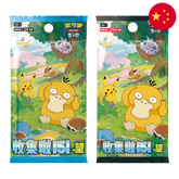 Pokemon: Collect 151 Hope - Chinese Booster Pack