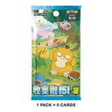 Pokemon: Collect 151 Chinese - Special Card Sleeve