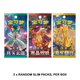 Pokemon TCG: Collect 151 Chinese - Special Card Sleeve Vol.2
