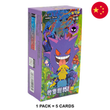 Pokemon TCG: Collect 151 Surprise - Chinese Booster Box