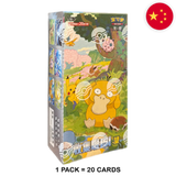 Pokemon: Collect 151 Hope - Chinese Booster Box