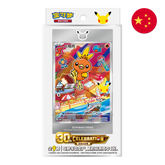 Pokemon TCG: Chinese First Partner Illustration Collection: Series 3