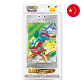 Pokemon TCG: 30th Anniversary - Chinese First Partner Illustration Collection: Series 1