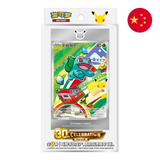 Pokemon TCG: 30th Anniversary - Chinese First Partner Illustration Collection: Series 1