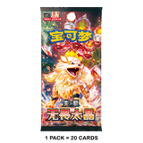 Pokemon: Chinese Illustration Rare Metal Deck Box
